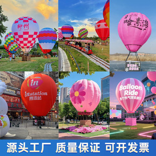 户外露营充气热气球装置道具景区空飘气模落地悬挂美陈大型装扮