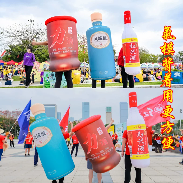 充气人背行走气模空调模型家用电器仿真冰箱户外广告酒瓶饮料定制