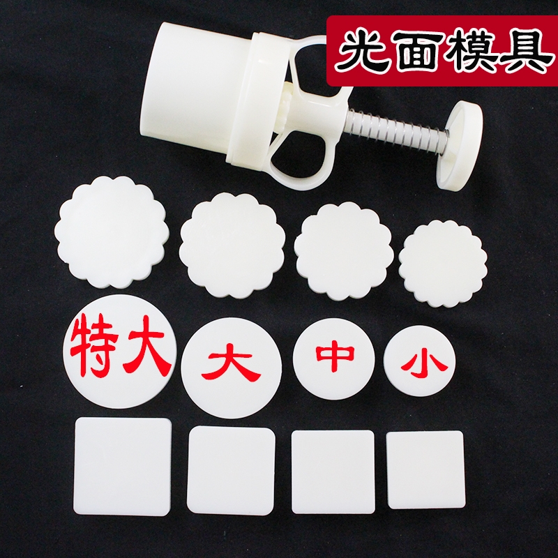 中秋节月饼模具定制手压式烘焙馅料器定量空白平面圆形无字无花纹