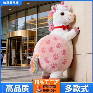 网红拍马屁气模定制充气发光户外景区大型毛绒道具摆件商场美陈