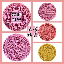 中秋节月饼模具中式1斤大饼手压广式模型印具500克logo图案定制