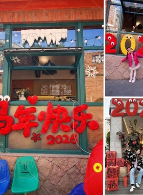 2026毛绒数字立体装饰马新年节日红色店铺橱窗网红拍照打卡道具