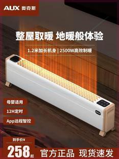 踢脚线取暖器家用电暖气省电暖器小型烤火炉卧室面积T200FR