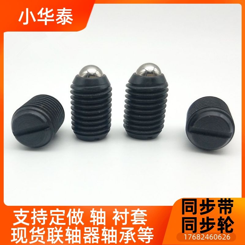 C-BPES3 4 5 6 8 10一字槽球头柱塞 定位弹珠 波珠 弹弓销