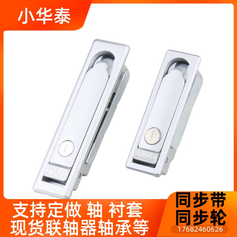 替代上隆平面锁LCKJ-