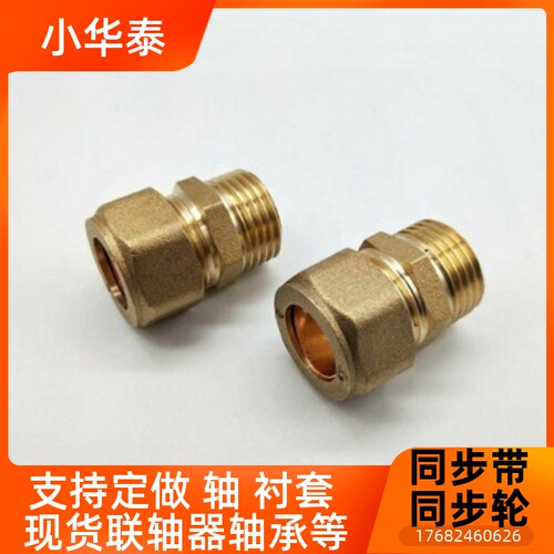 品质保证DKPG5/4黄铜管接头外螺纹接头DKFR/ DKRG/DKUS6/8/10/12/