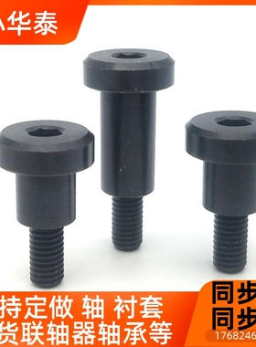 粗牙短台头可选择176型轴销螺栓DBB57-3-56//10-8阶定位螺丝(D8/)