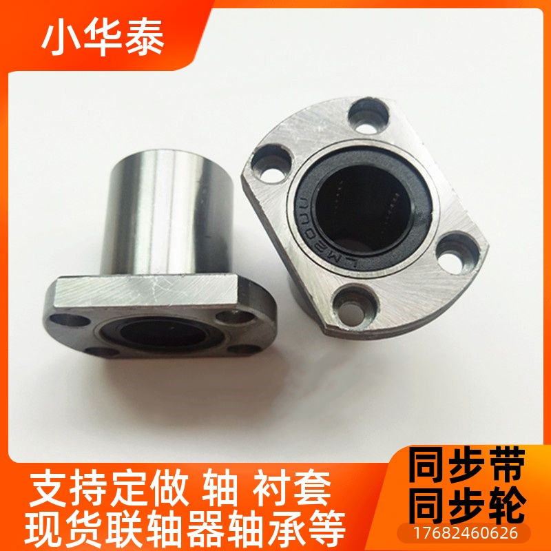 微型滚珠衬套 导向轴用BGHT5 6 8 10 12-20 30 40