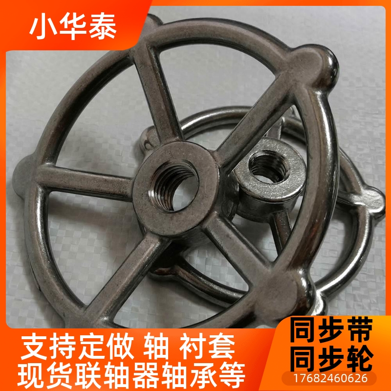 不锈钢手轮花款内MYO螺纹转盘043材质80*M2、100*梅M161等