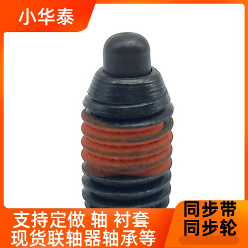 弹簧柱塞 顶丝定位柱 SPJS SPJL SPJH SPRM SPRH VCN513 厂家现货