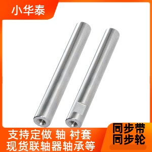 导向轴 一端内螺纹型 SCD11 SCD14 SCE11 SCE14