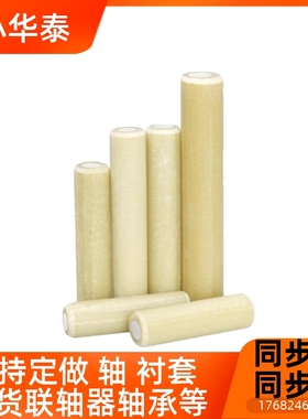 不锈钢实心绝缘定位销圆柱销MSIP10-20 MSIP12-35 15 25 30 40 60