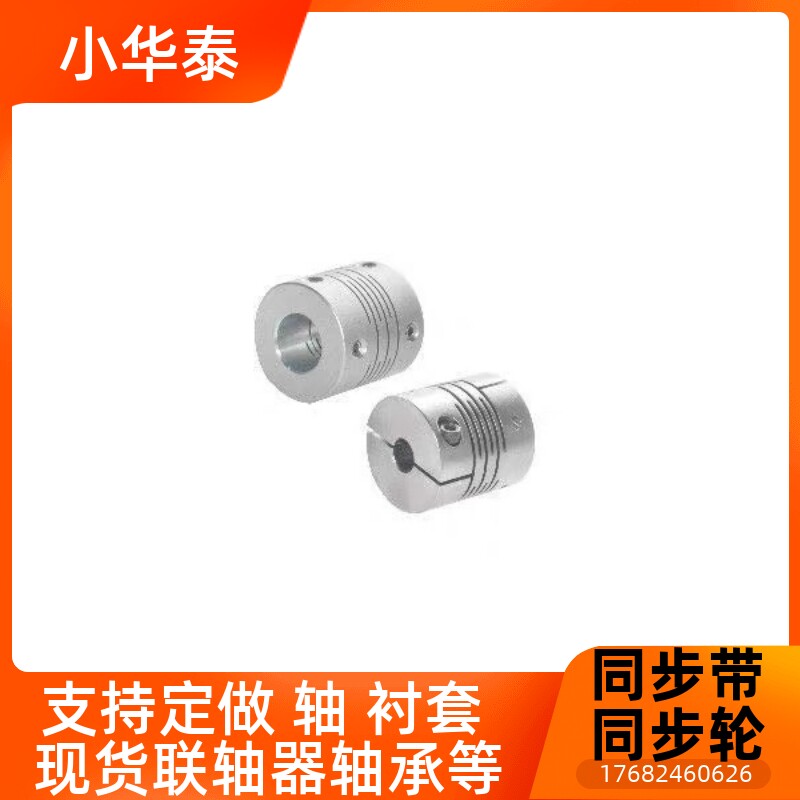 D16/D19联轴器DBC11-01/D29/D24-D34-d10-e14-8/6/12/15/19