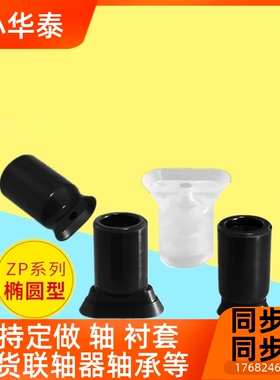 SMC椭圆吸盘ZP2004 3507 4010UN/US ZPT2004 3507 4010UN/US-A5