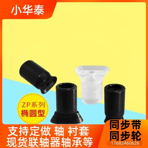 SMC椭圆吸盘ZP2004 3507 4010UN/US ZPT2004 3507 4010UN/US-A5