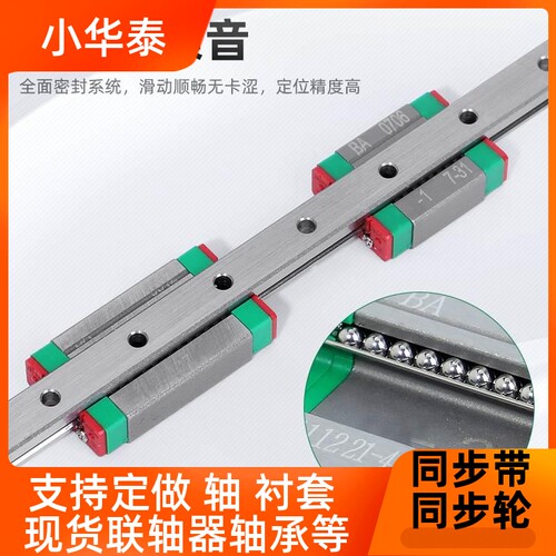 台湾HIWIN上银M微型直线导轨滑块滑轨GN M2G839WC9C1C15C7/H线轨