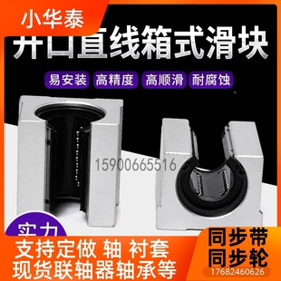 标5准开口5型箱式直博兰特线滑块轴承SBR10 2 13 16 20 2 30 315