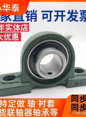 LK外球面轴带座3立式轴承座UCP2201承 2LK02 0 204 205 206 207 2