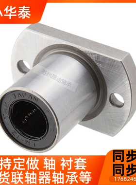代工生产直线轴承LMYM0H 6 8 1 1213 16