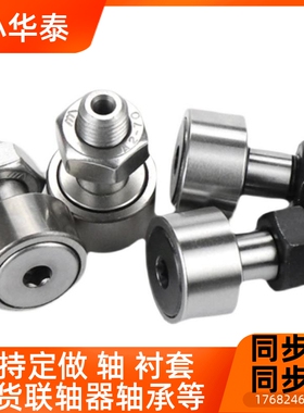 上隆同尺寸KYM凸轮轴承随动器BL-10/12/3/T161/19//22/26/3032/35