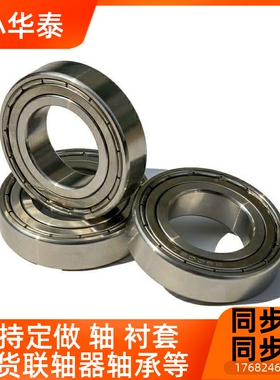 不锈钢高-转速滚珠轴承B C SB6900ZZBBC SB6901ZZ S6902ZZZ SB690