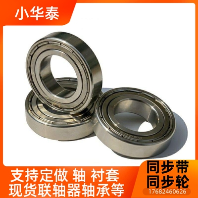 不锈钢高-转速滚珠轴承B C SB6900ZZBBC SB6901ZZ S6902ZZZ SB690