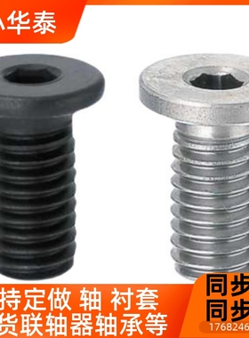 CBSM2.5极2低头螺丝螺栓C/BIWTSSCBSTS3-4/5/68/10/1/14/16