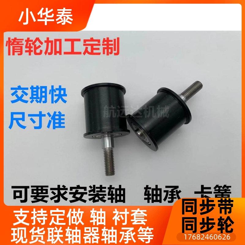 光轮45钢皮带轮惰轮H承BG20-H11单轴平双轴承HBGC HBGCS