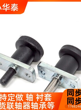 法兰分度销 旋钮柱塞 分隔定位柱 弹簧定位销 VCN232 GN608 现货