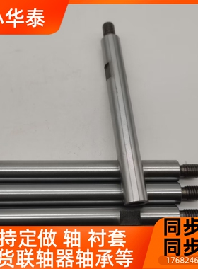 镀铬导向轴 一端外螺纹 一端内螺纹带退刀槽 SAFZ10-135 PSAFZ-20