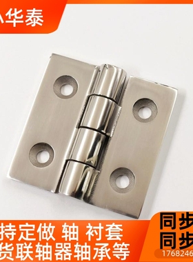 同款H御华五金FV11-2530//40/4A/5050A/65/705/90//100不锈钢铰链