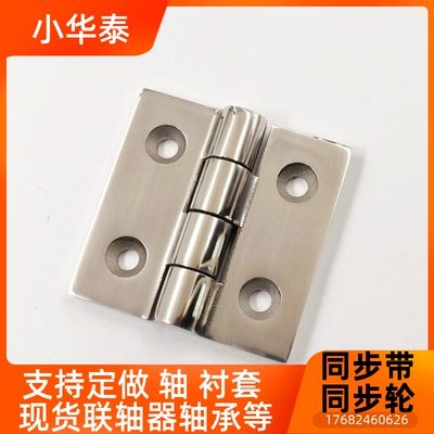 同款H御华五金FV11-2530//40/4A/5050A/65/705/90//100不锈钢铰链