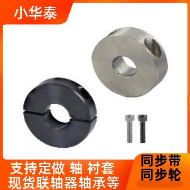 固定环FAQ51 FAQ52 FAQ56