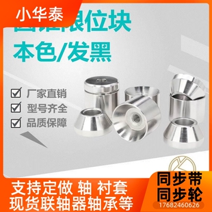 限圆形底座圆锥定位销 TP286模CATS25 位块 停块汽车具止配件