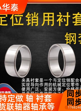 JB用A定销衬套夹KONEDR具导套位JBAM钢套BAU内径10J 12 14 15 16