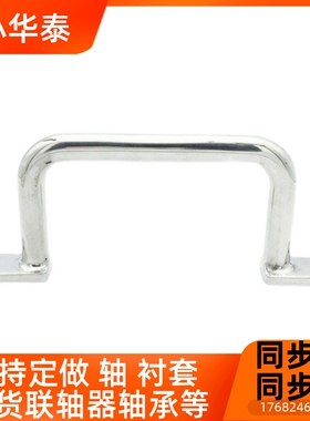 USAST/USASTS110/USASTS120/USASTS125/160/200/250拉手