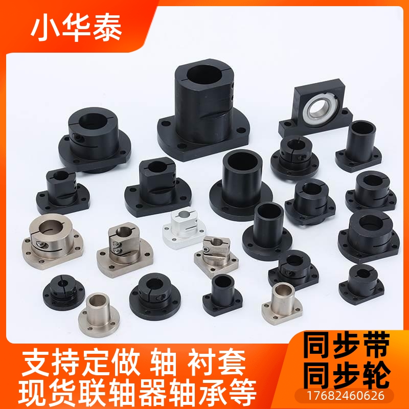 导合向支座CLSB CLSM 轴RB2T01RBT0非标定制