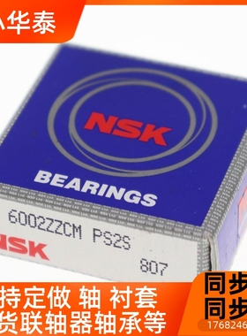 深沟滚珠n's'kSK承C-B S0B6000 6001 602 6003 60Z04 6轴00