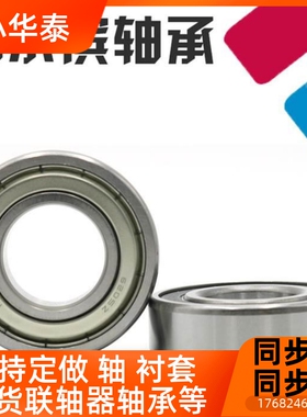 哈尔滨轴R承R6900 9061 6902 6903 6904 6905 6226906 6907Z 2S Z