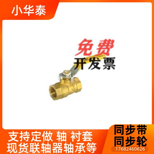 经济型全铜球阀双片