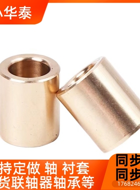 无油衬套 OFG01-d5/d6/d8-L8/L10/L12/L15/L20/L25 内径F7外径m6