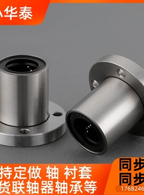 6圆法兰直线运动轴承LMF68 10449 2 13 1 20 251 30 3 40 550 60U