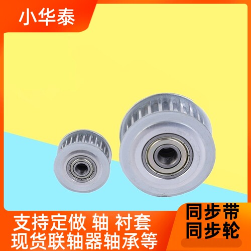同步带轮 惰轮 AHTF16T10150-12 250-15 AT10 AHTFW16-T10150-12