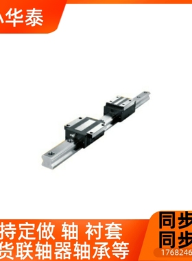IAM31/32-H9/H12/H14/H16-L70-L110直线导轨滑块加长宽型
