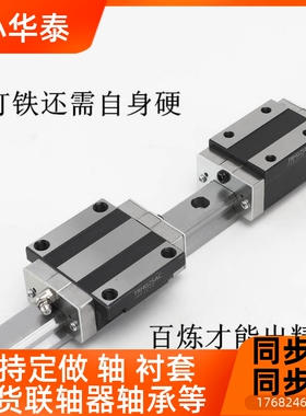 全G金属轨 耐高 滑HGH20CA块HH HGW15 20 25 35 导轨温 线 滑轨方