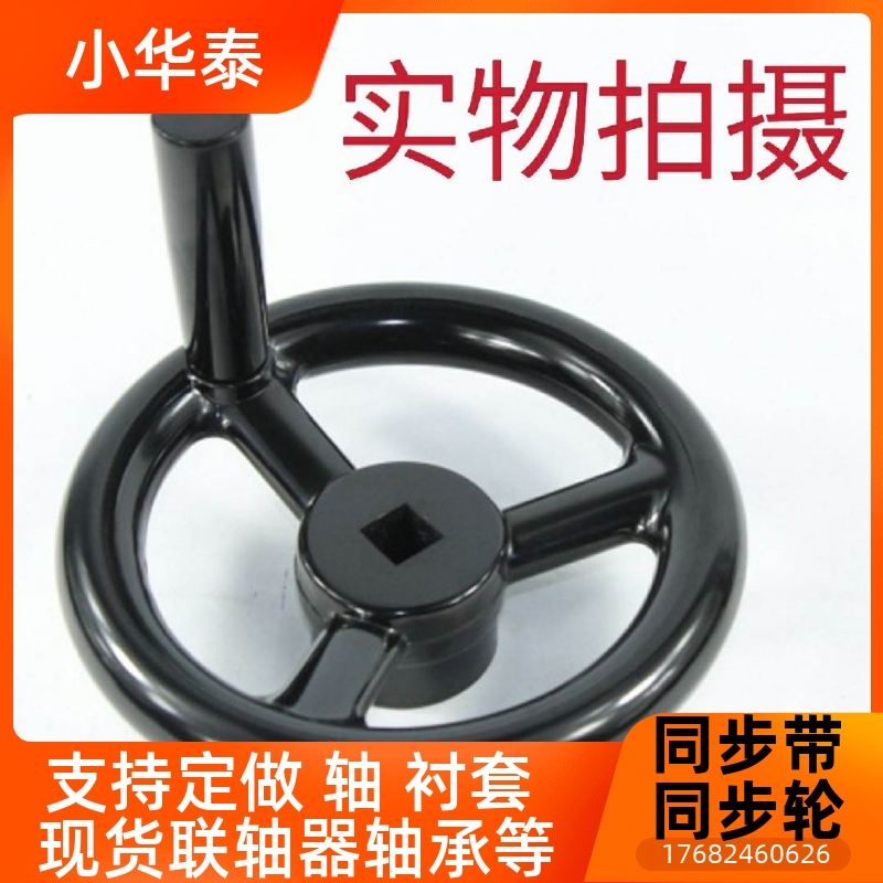 方孔手轮HAN69-D80/D100/D125/D140/160/180/200-W10/W12/W14/W17