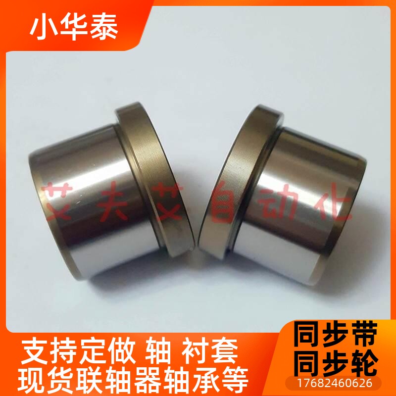 夹具导套定位销用衬套JBH625 带肩 销套 钢艾夫艾套 轴套 台带Y阶