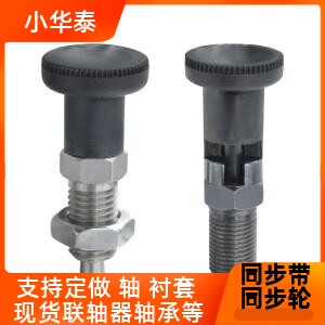 小华泰分度销ZAE系列多规格