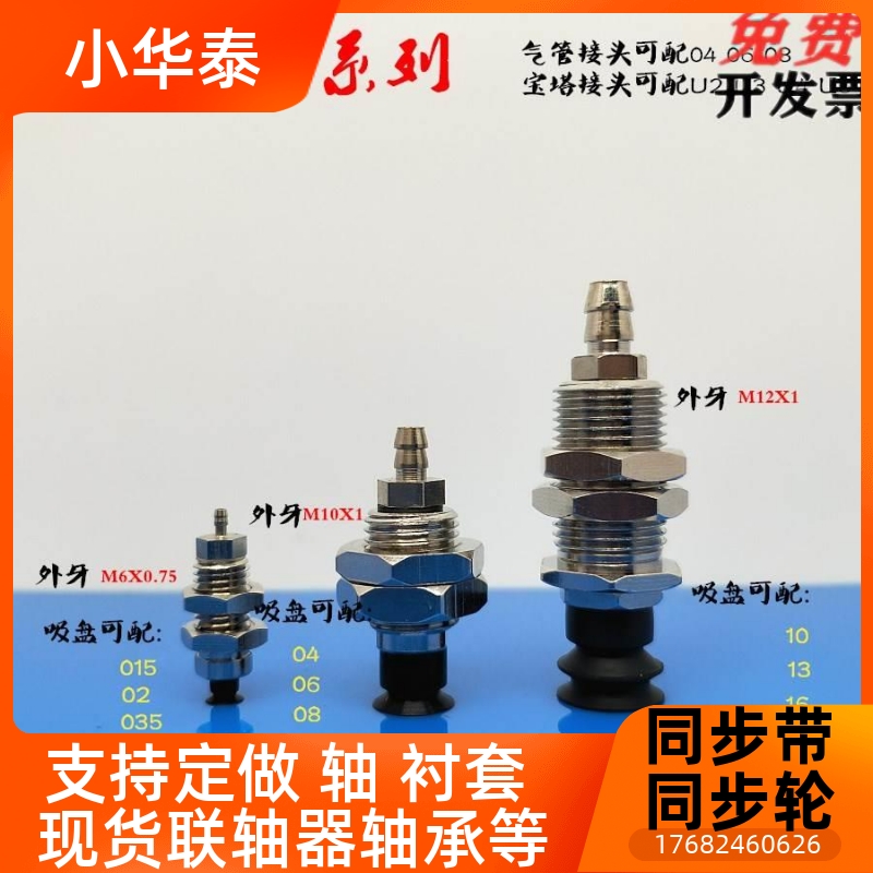 替代SMC真空吸盘ZP3-T
