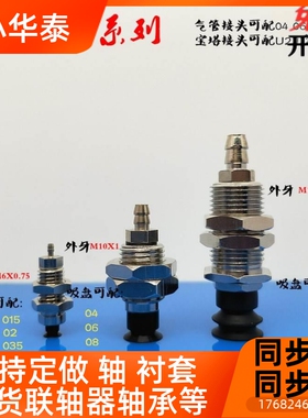 592替代SMC真空吸盘ZP3-T04/T06/T08T10/AT13/T16/U1MN/UMS-10/A2